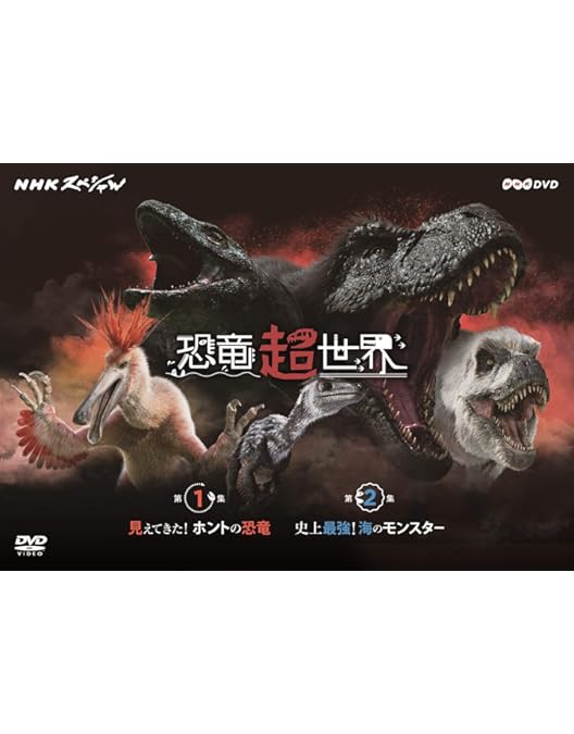 Amazon.co.jp: NHKスペシャル 人類誕生 DVD-BOX : 高橋一生, 和久田